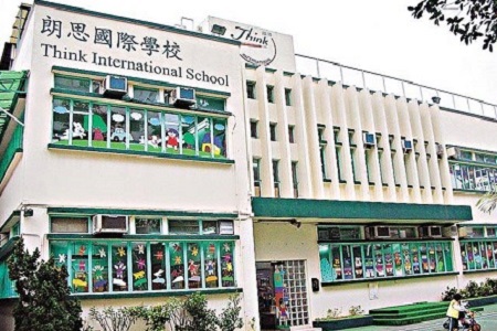 朗思国际幼稚园(马鞍山)