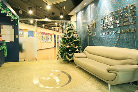 学之园幼稚园(凯帆荟)