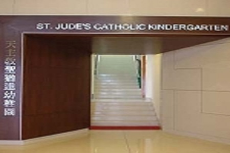 高主教书院幼儿园部