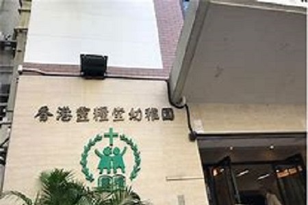 香港灵粮堂幼儿园