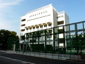 北角官立小学（云景道）