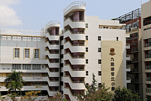 九龙塘官立小学