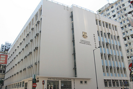 佐敦道官立小学