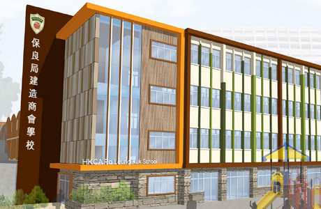 保良局建造商会学校