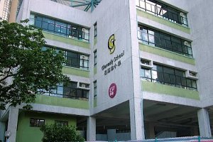 己连拿小学
