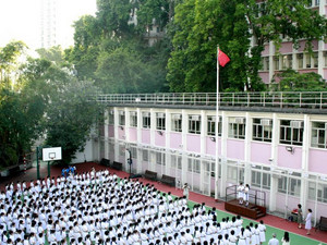何东中学