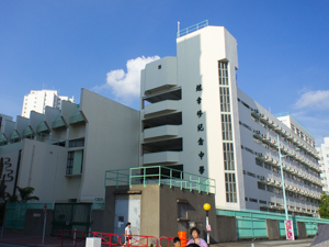 赵聿修纪念中学