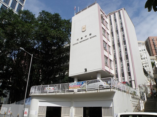 香港华德福教育基金会玛利亚书院