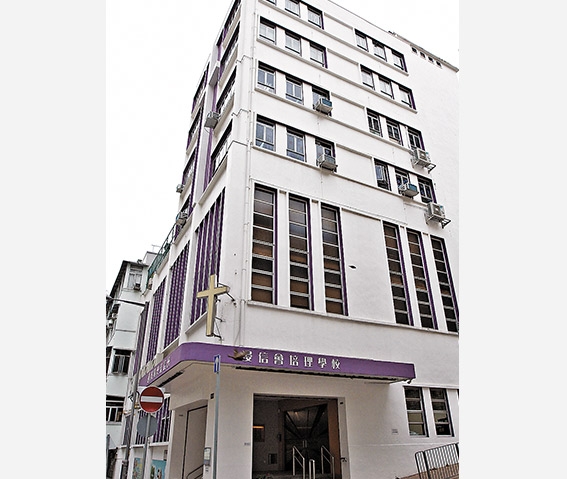 浸信会培理学校