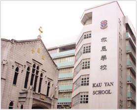 救恩学校（幼儿园部）