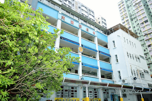 葵涌浸信会幼儿园