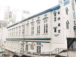 圣保罗堂幼儿园