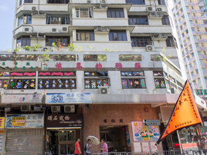 新界神召会怀恩幼儿园