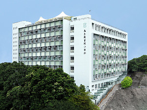 高主教书院小学部