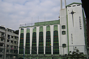 圣若瑟英文小学