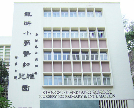 苏浙小学
