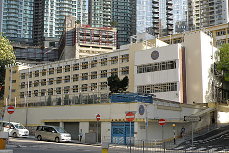 香港真光中学（小学部）