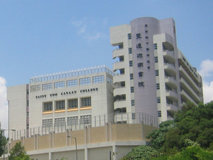 基督教中国布道会圣道迦南书院